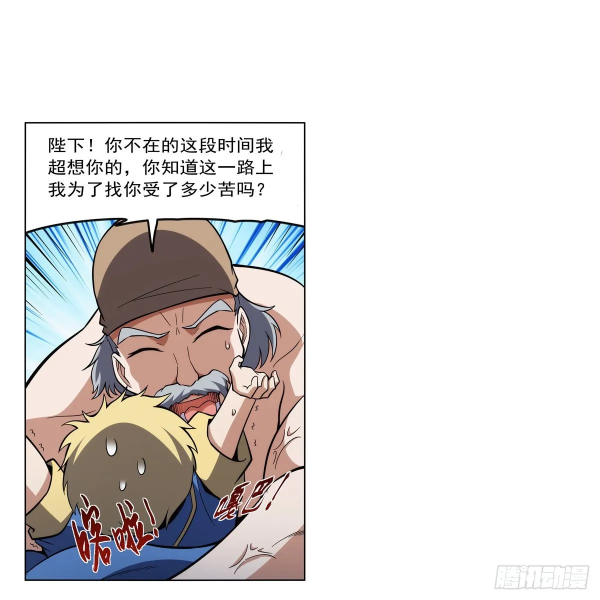 第308话如春雨般滋润 第61页