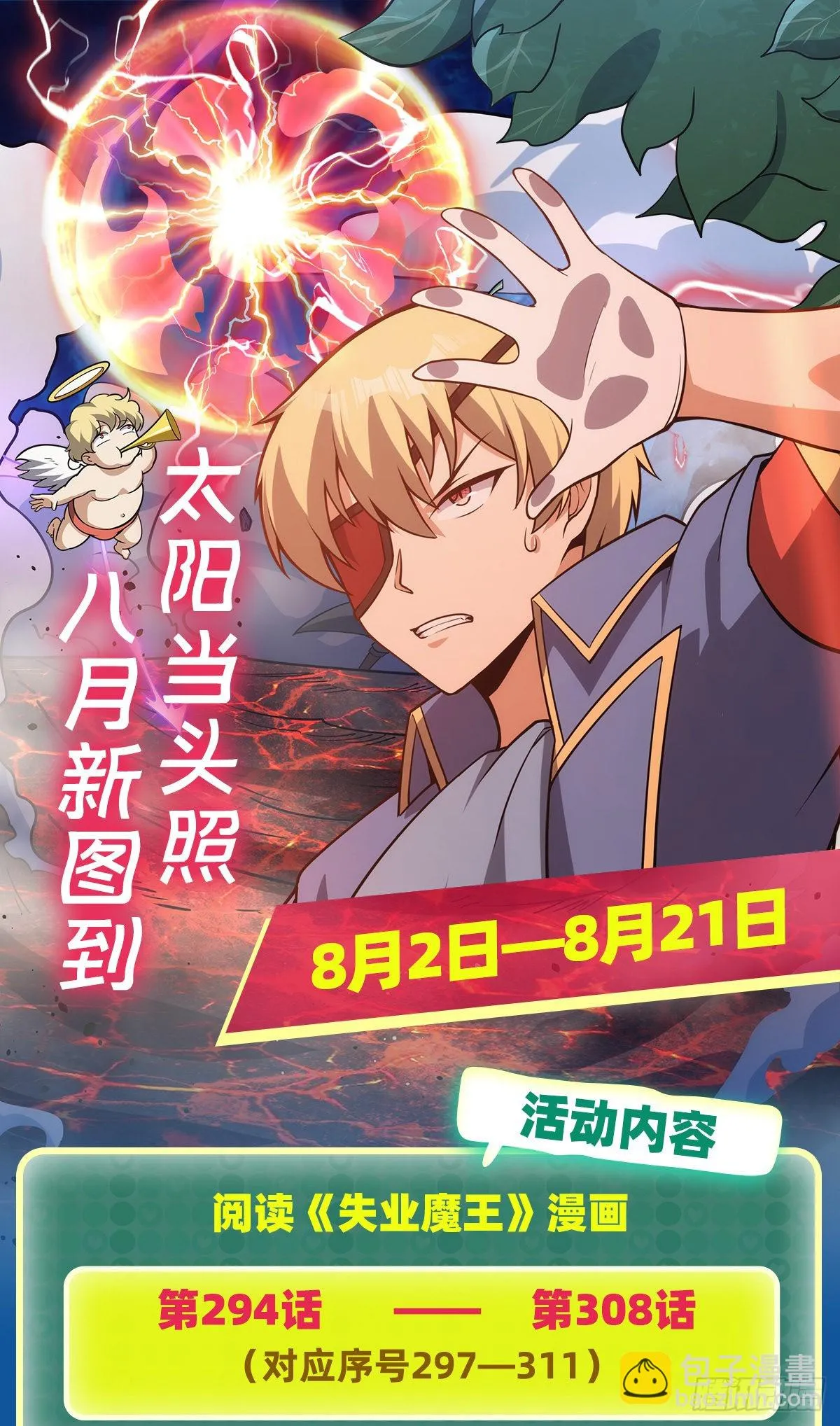 第308话如春雨般滋润 第64页