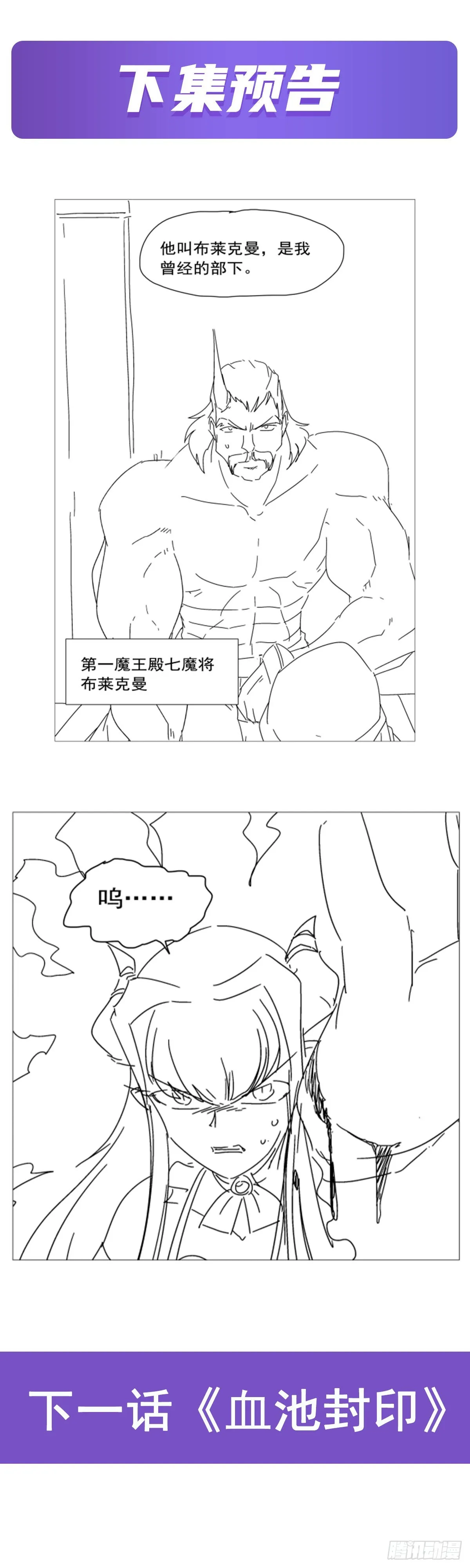 第308话如春雨般滋润 第67页