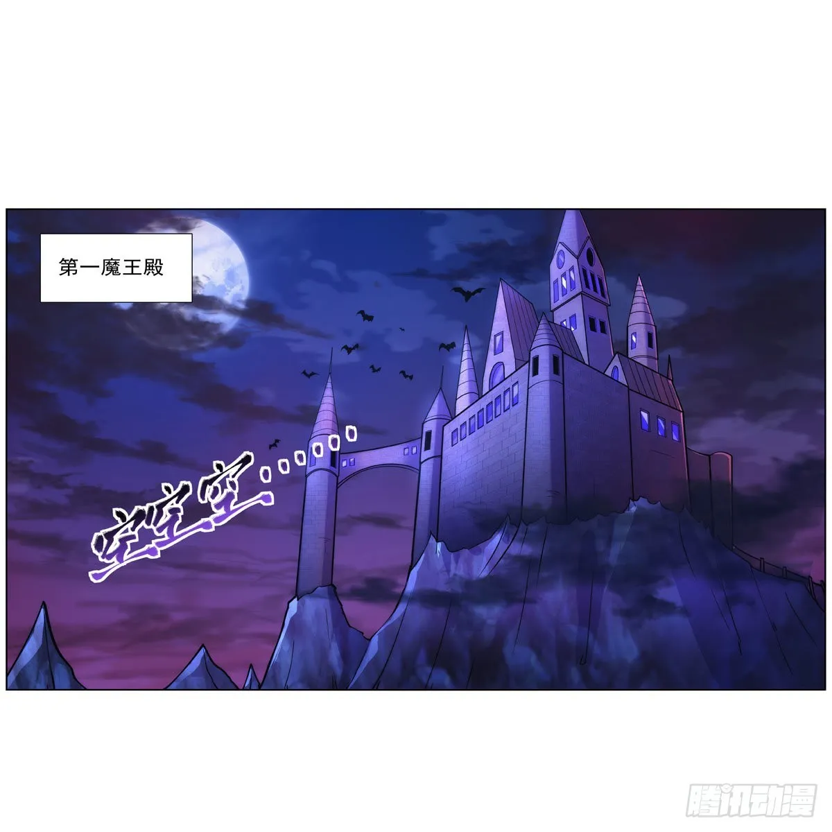 第309话血池封印 第2页