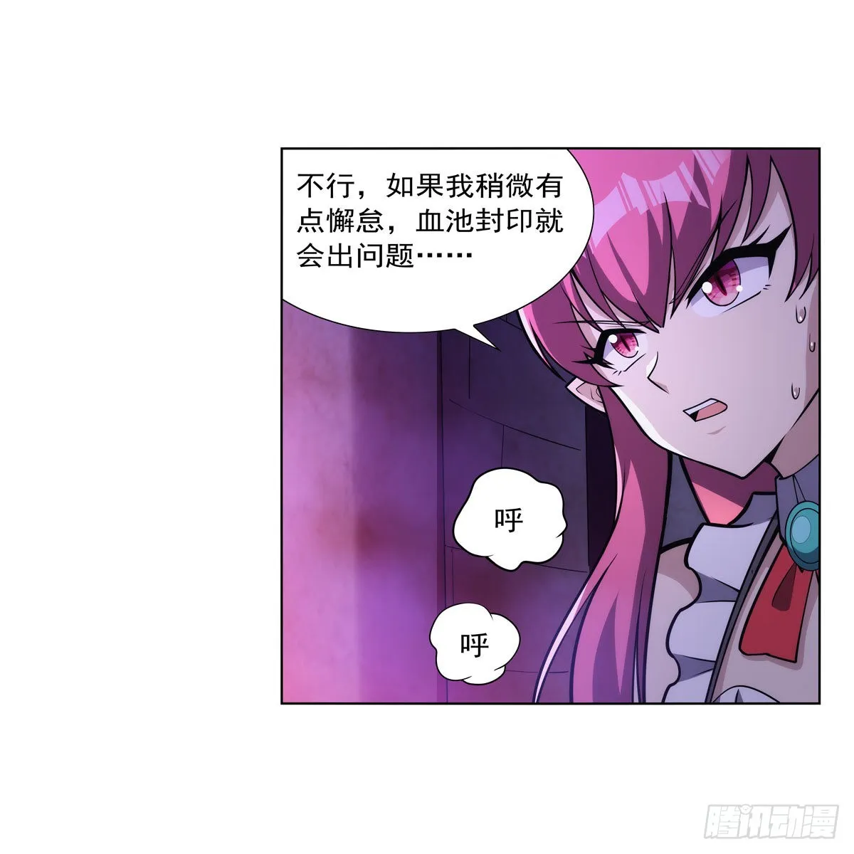 第309话血池封印 第17页