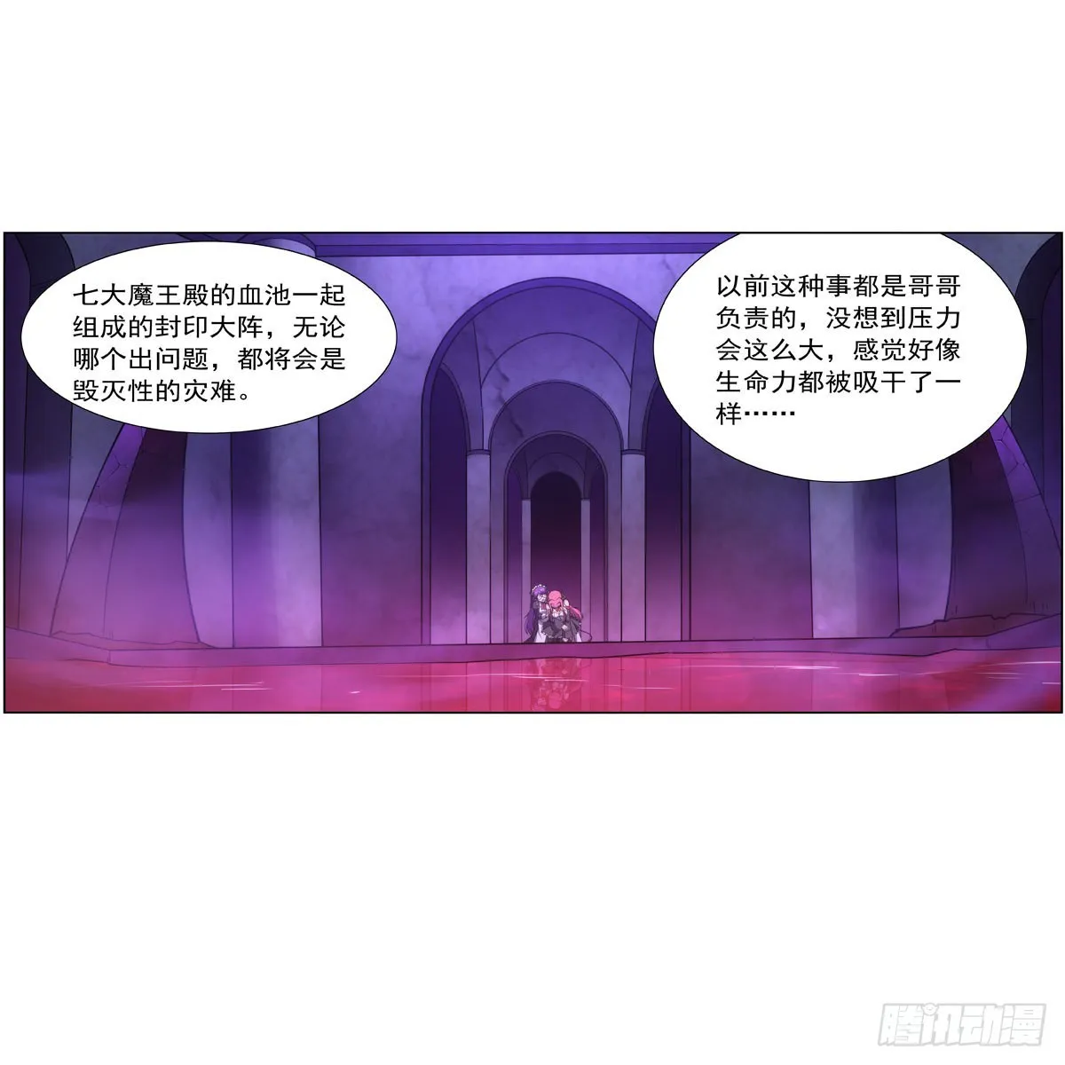 第309话血池封印 第18页