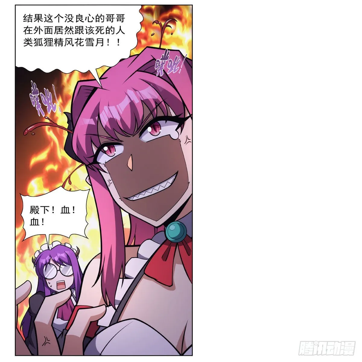 第309话血池封印 第23页
