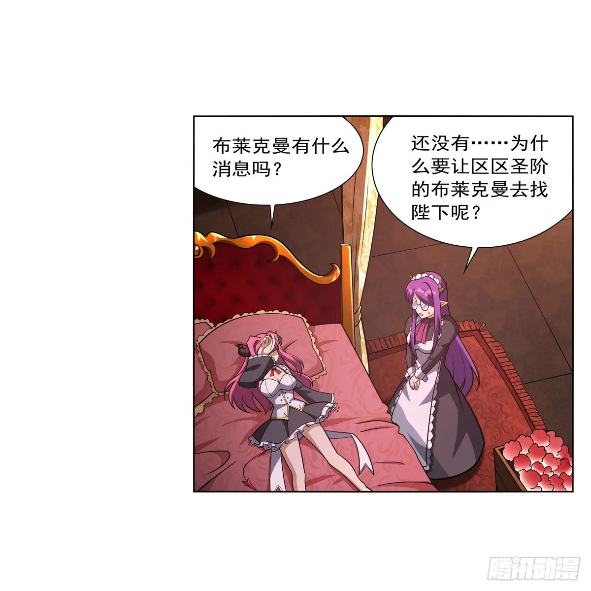 第309话血池封印 第26页