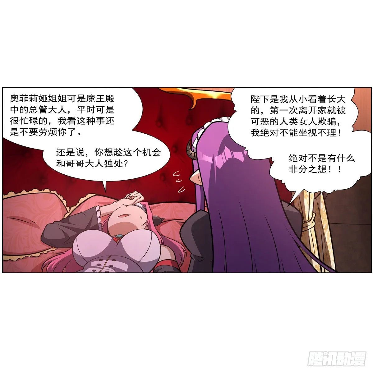 第309话血池封印 第28页