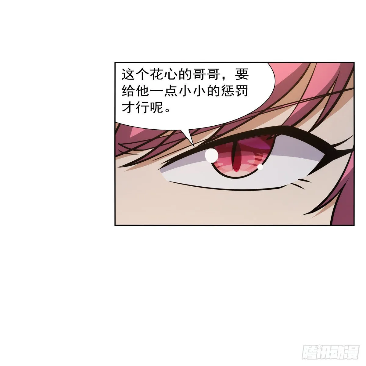 第309话血池封印 第30页