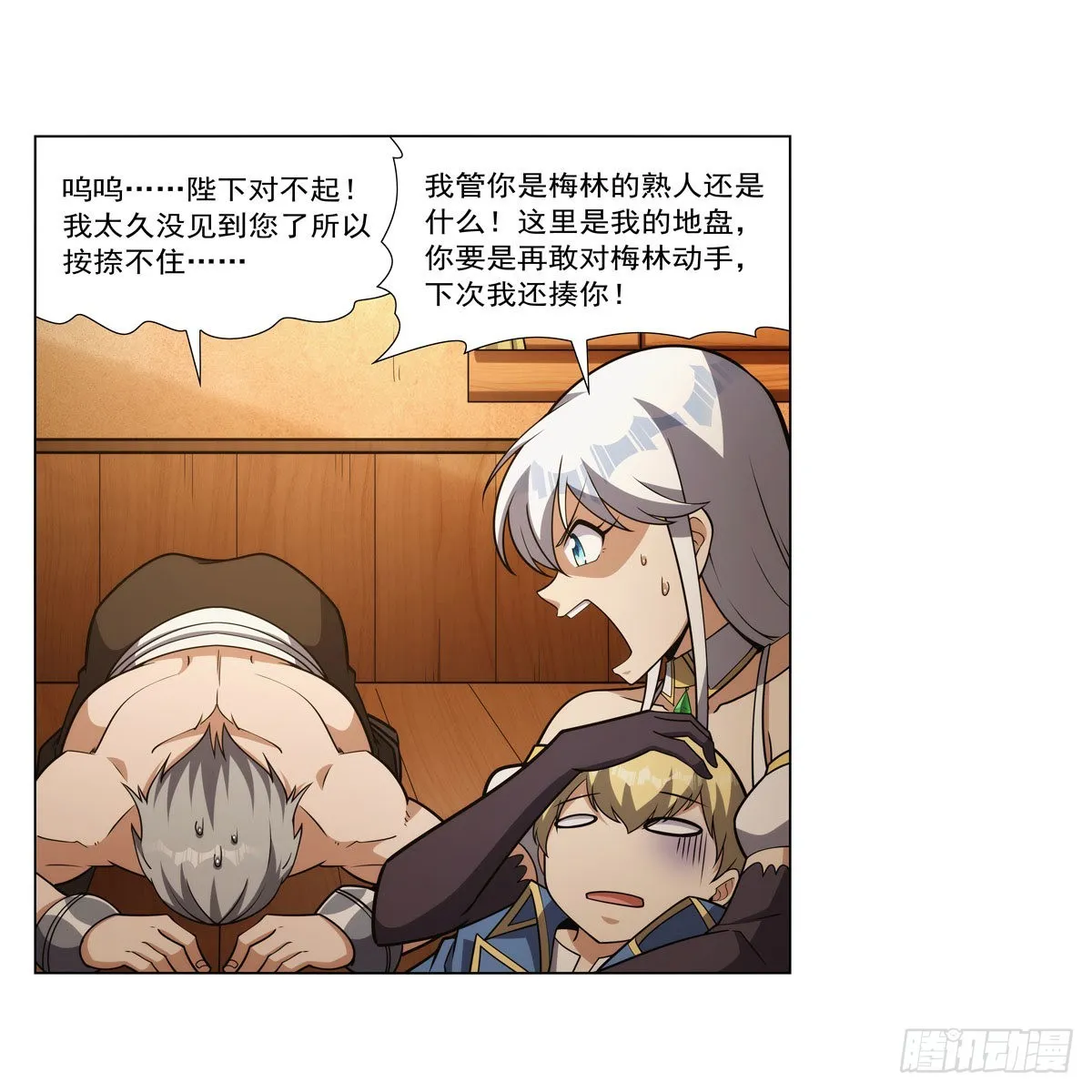 第309话血池封印 第33页