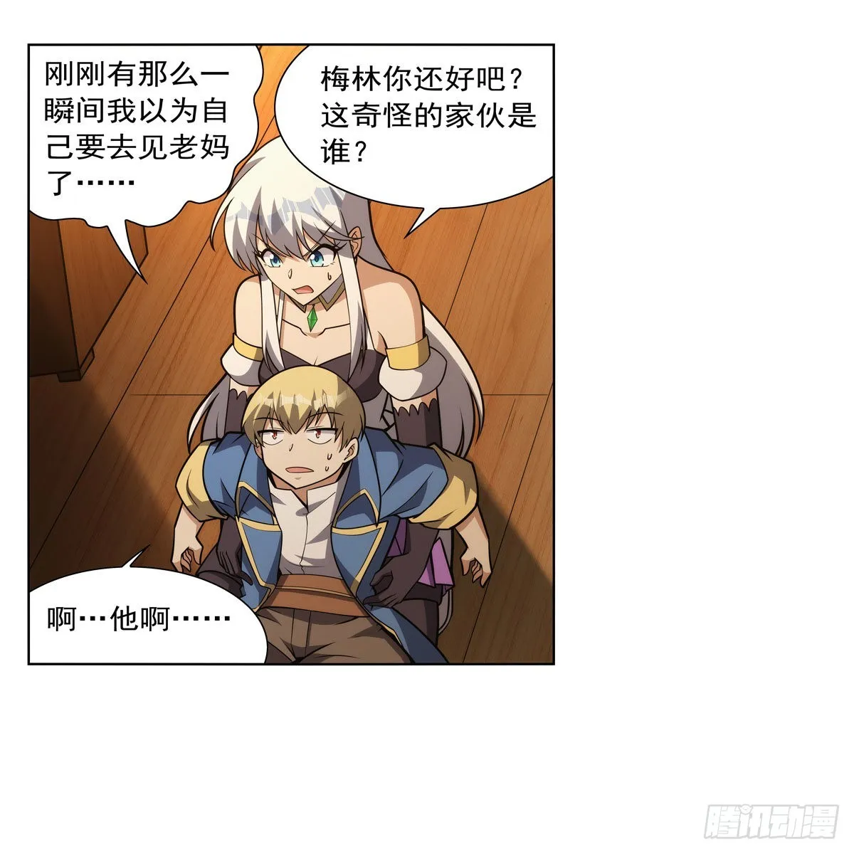 第309话血池封印 第35页