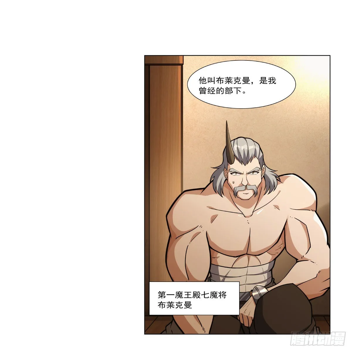 第309话血池封印 第36页