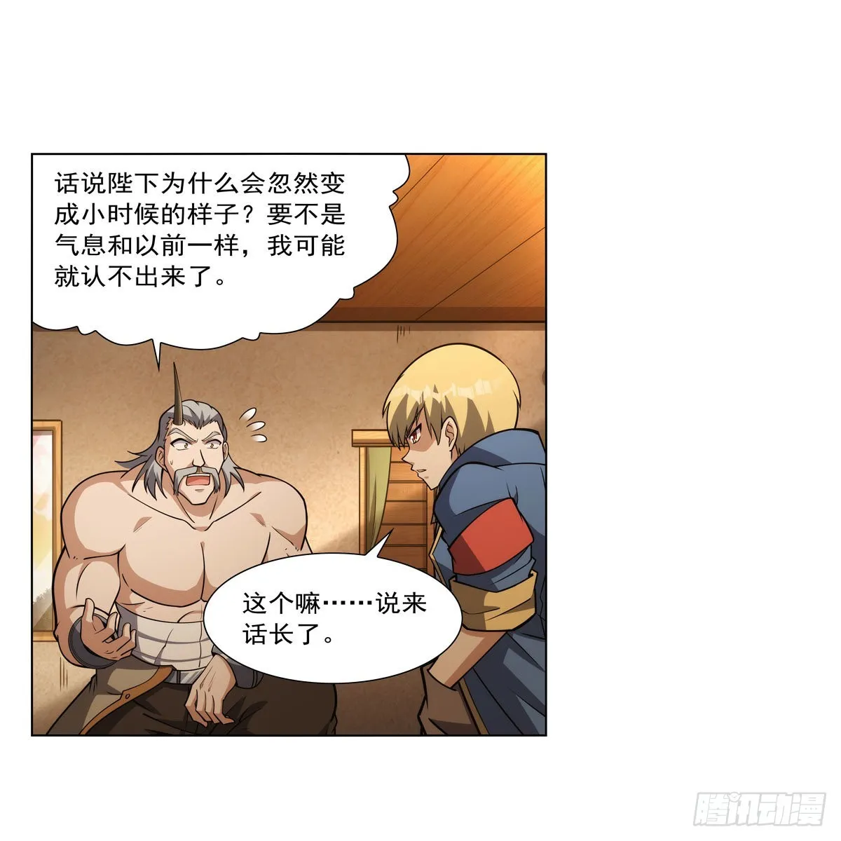 第309话血池封印 第37页