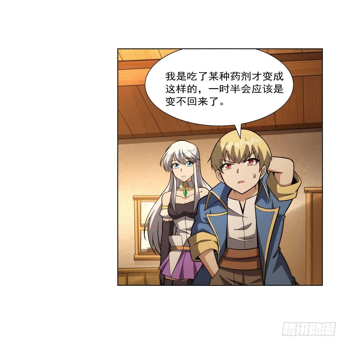 第309话血池封印 第38页