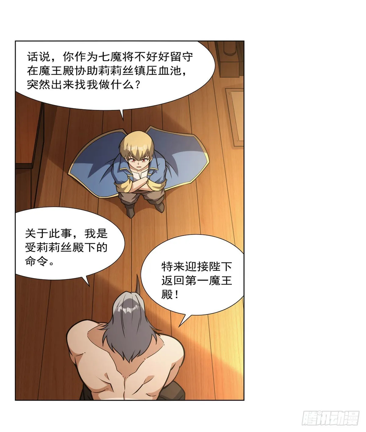 第309话血池封印 第39页