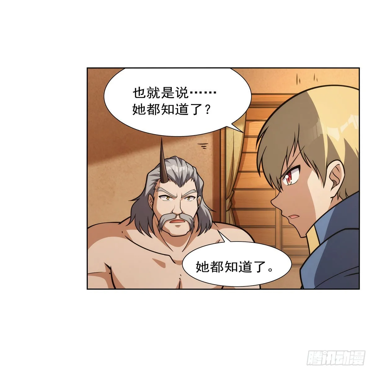 第309话血池封印 第40页