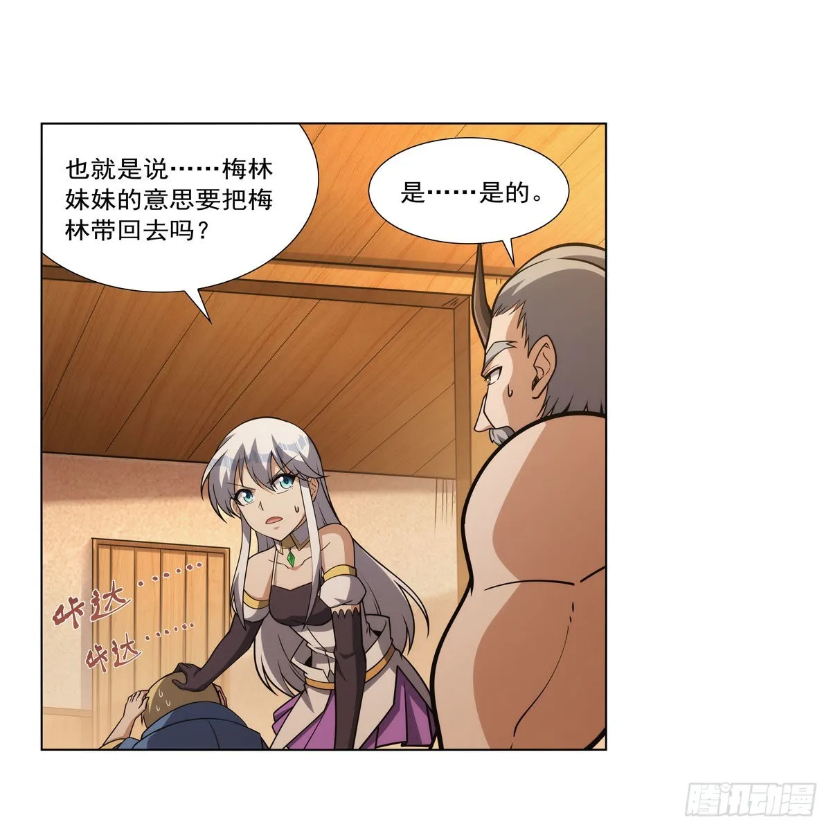 第309话血池封印 第43页