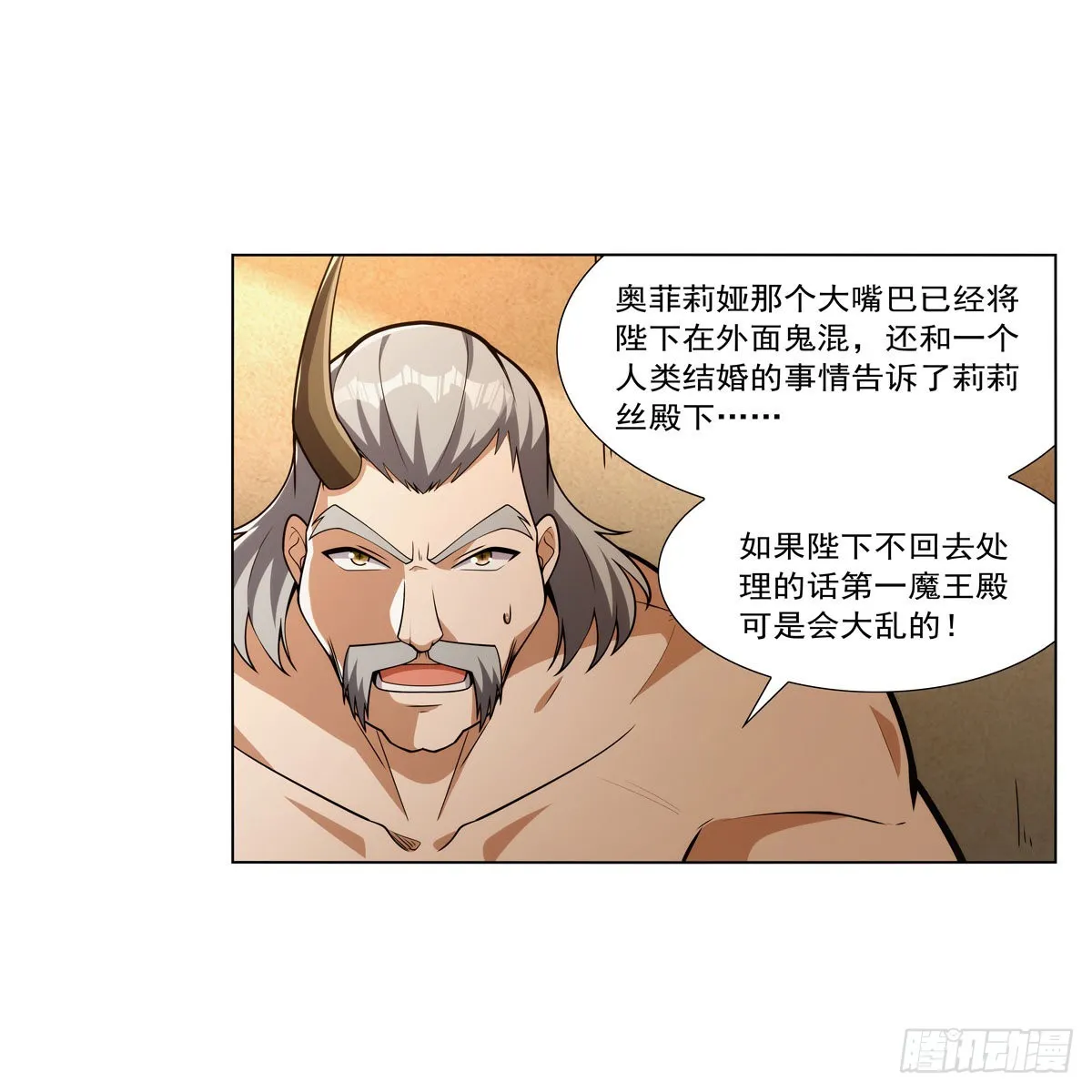 第309话血池封印 第44页