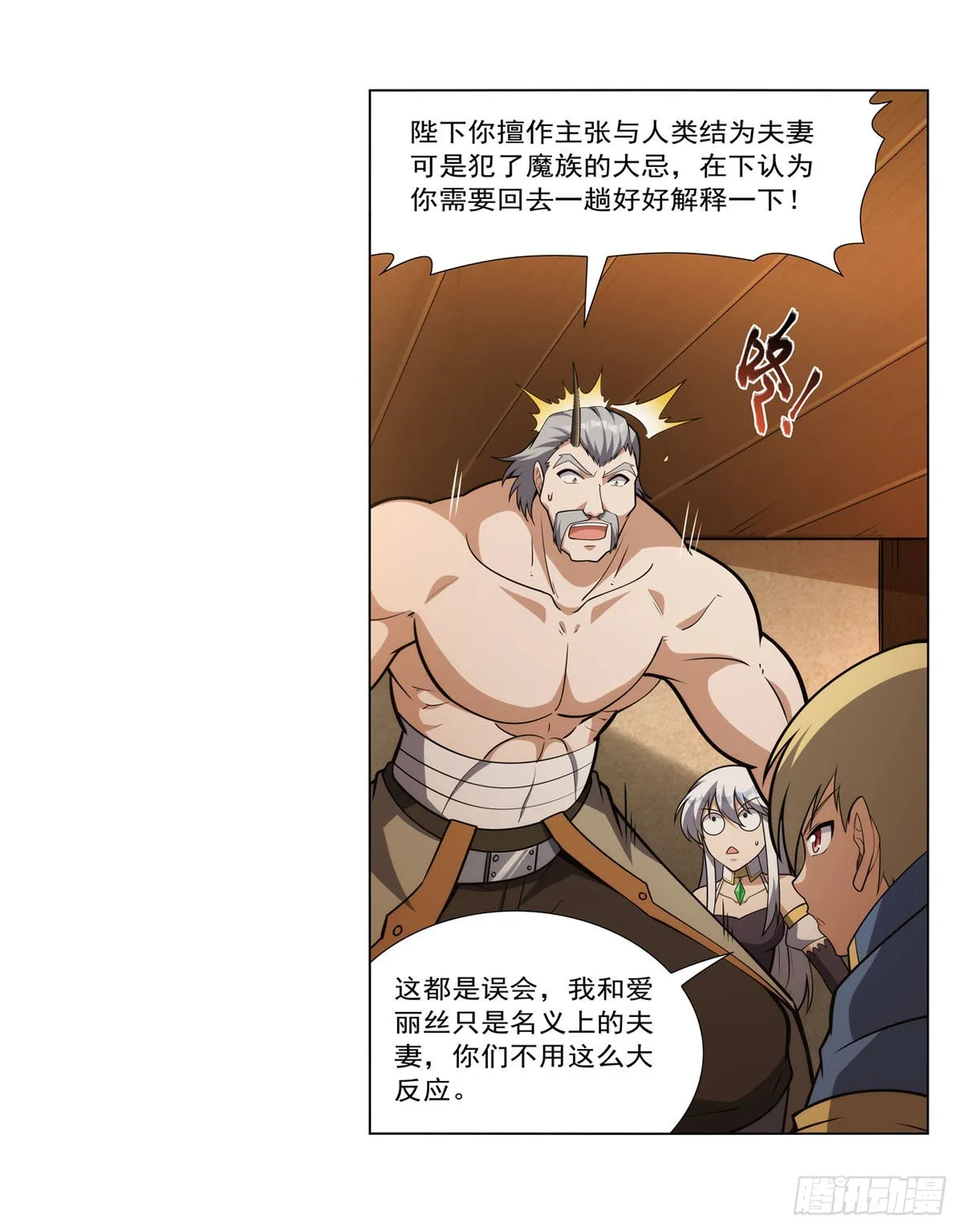 第309话血池封印 第46页