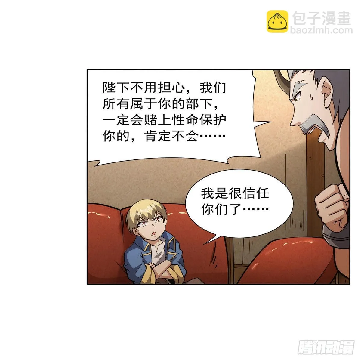 第309话血池封印 第48页