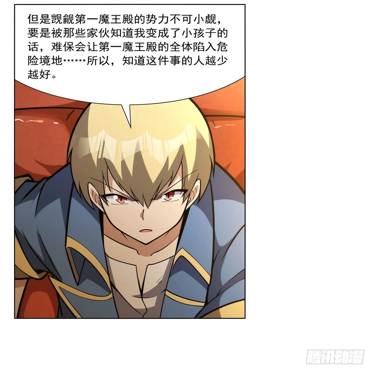 第309话血池封印 第49页