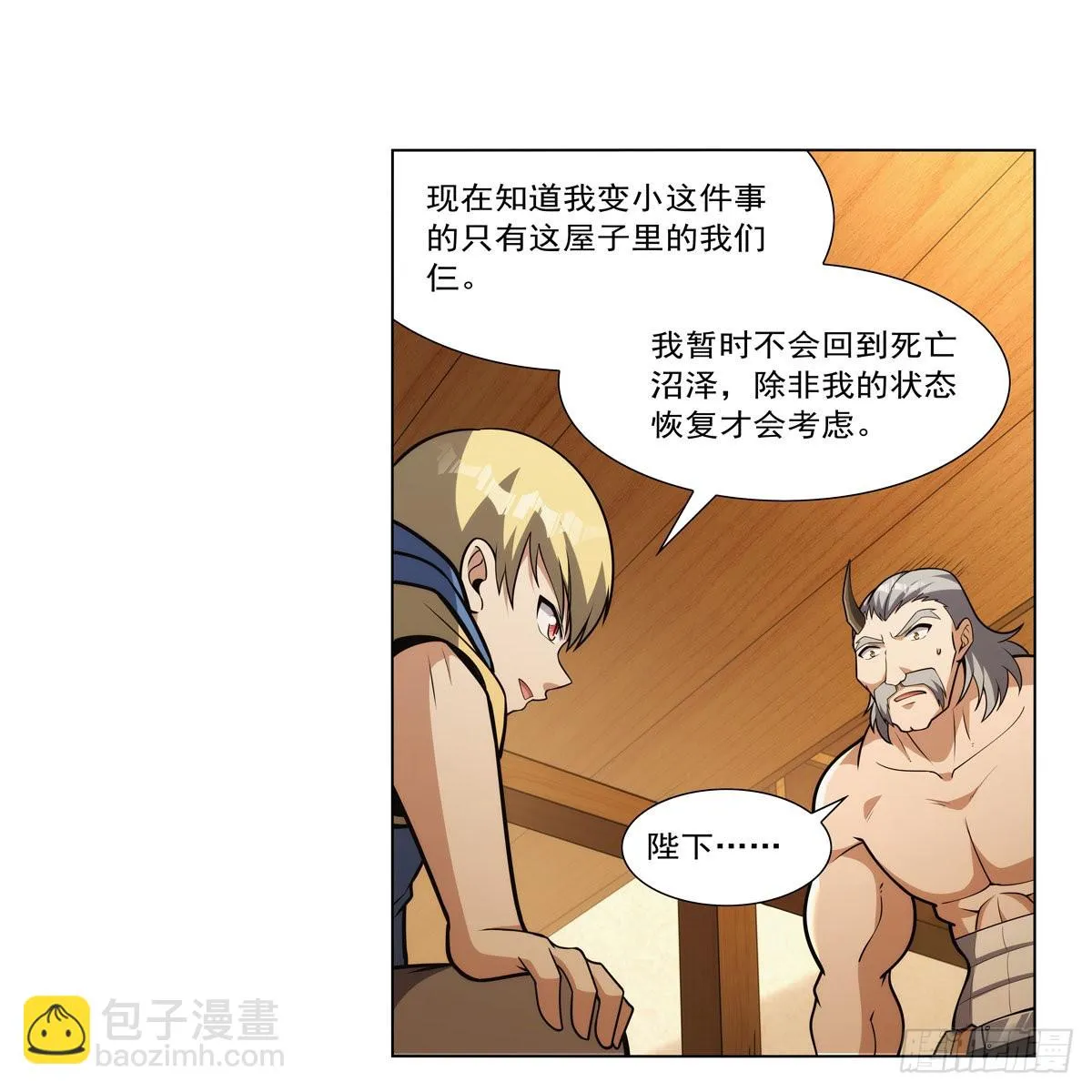 第309话血池封印 第50页
