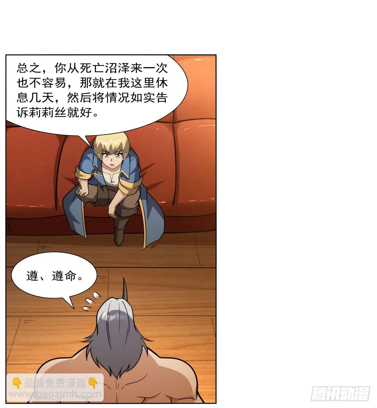 第309话血池封印 第51页