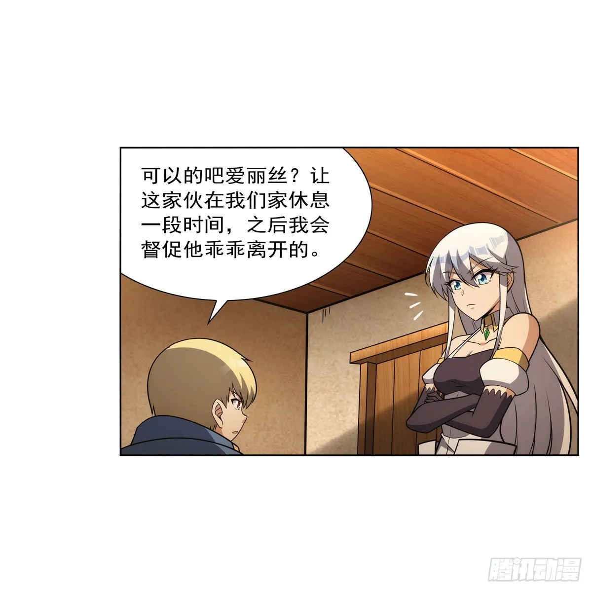 第309话血池封印 第52页