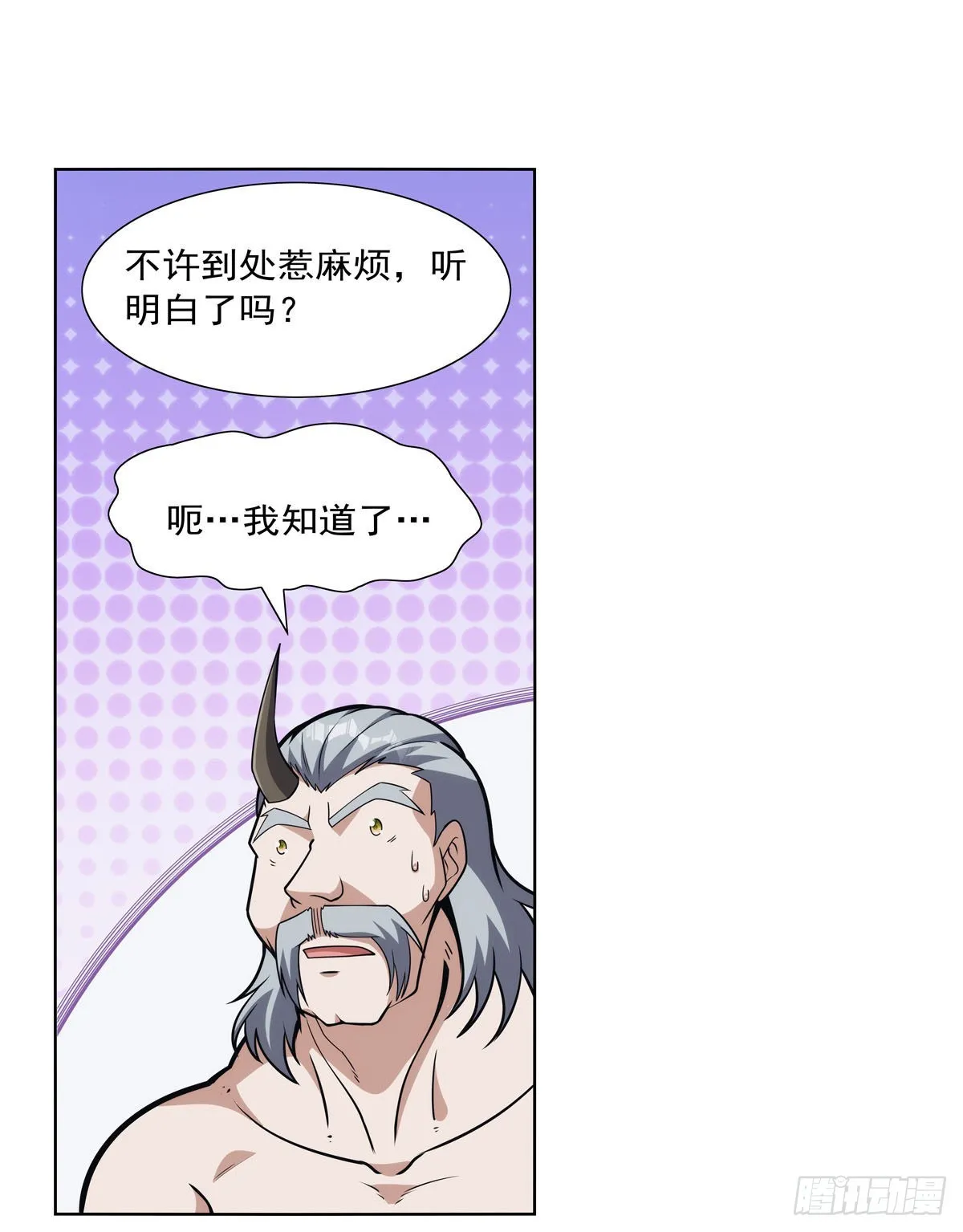 第309话血池封印 第55页
