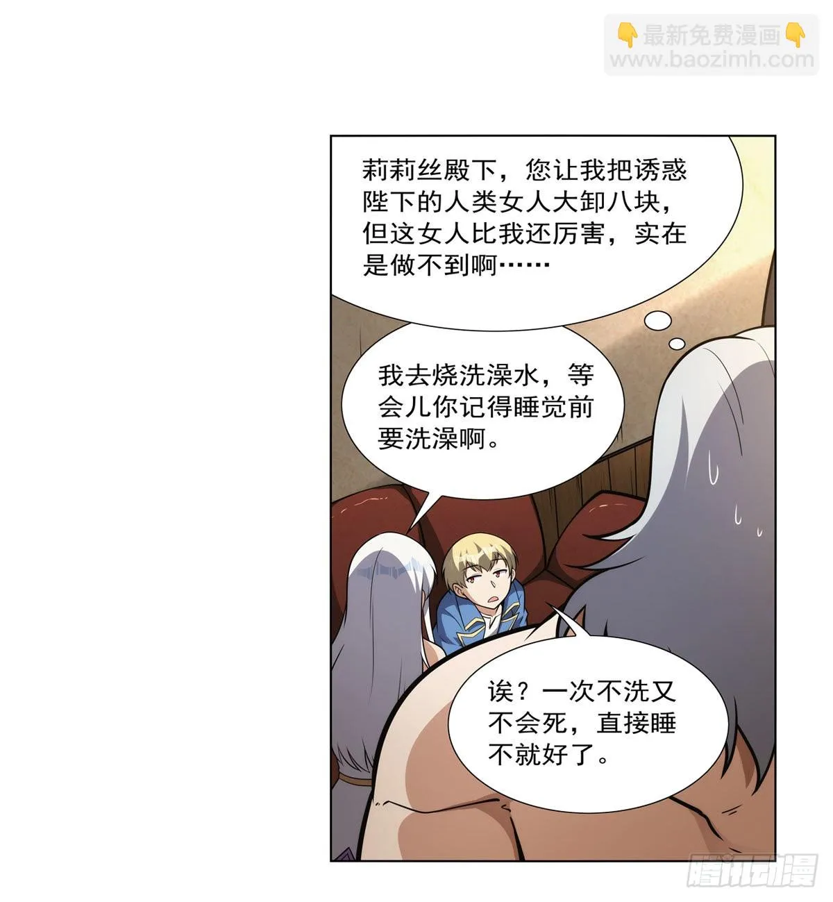 第309话血池封印 第56页