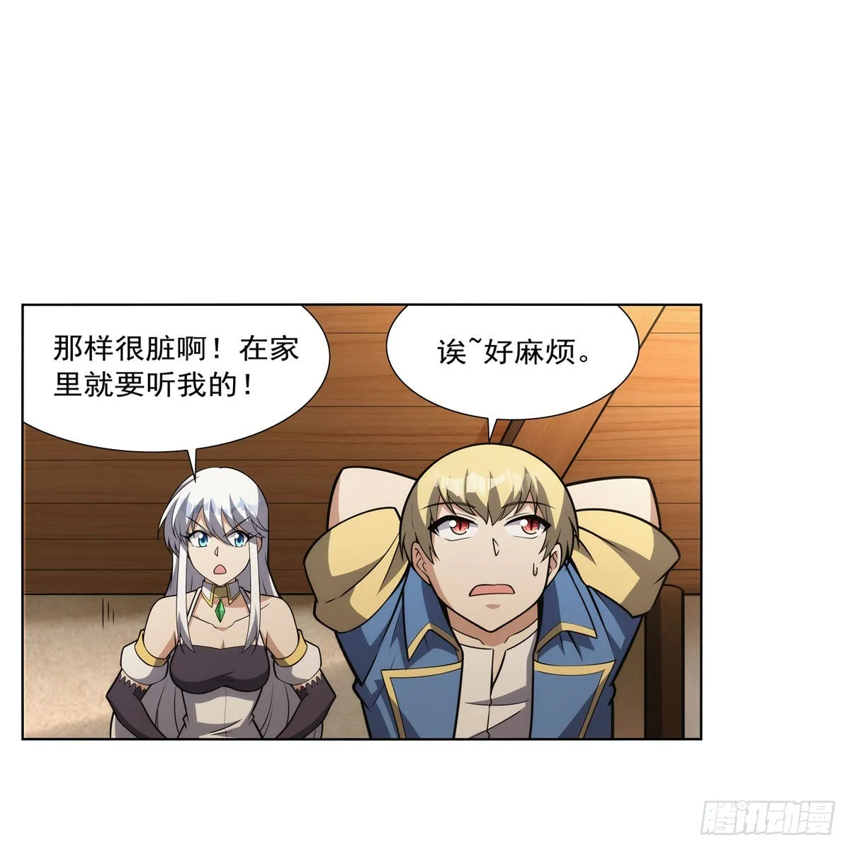 第309话血池封印 第57页