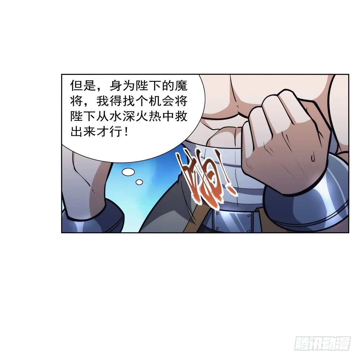 第309话血池封印 第58页