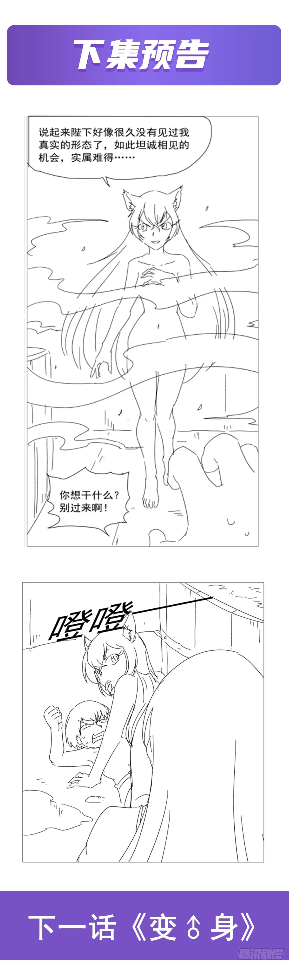 第309话血池封印 第59页