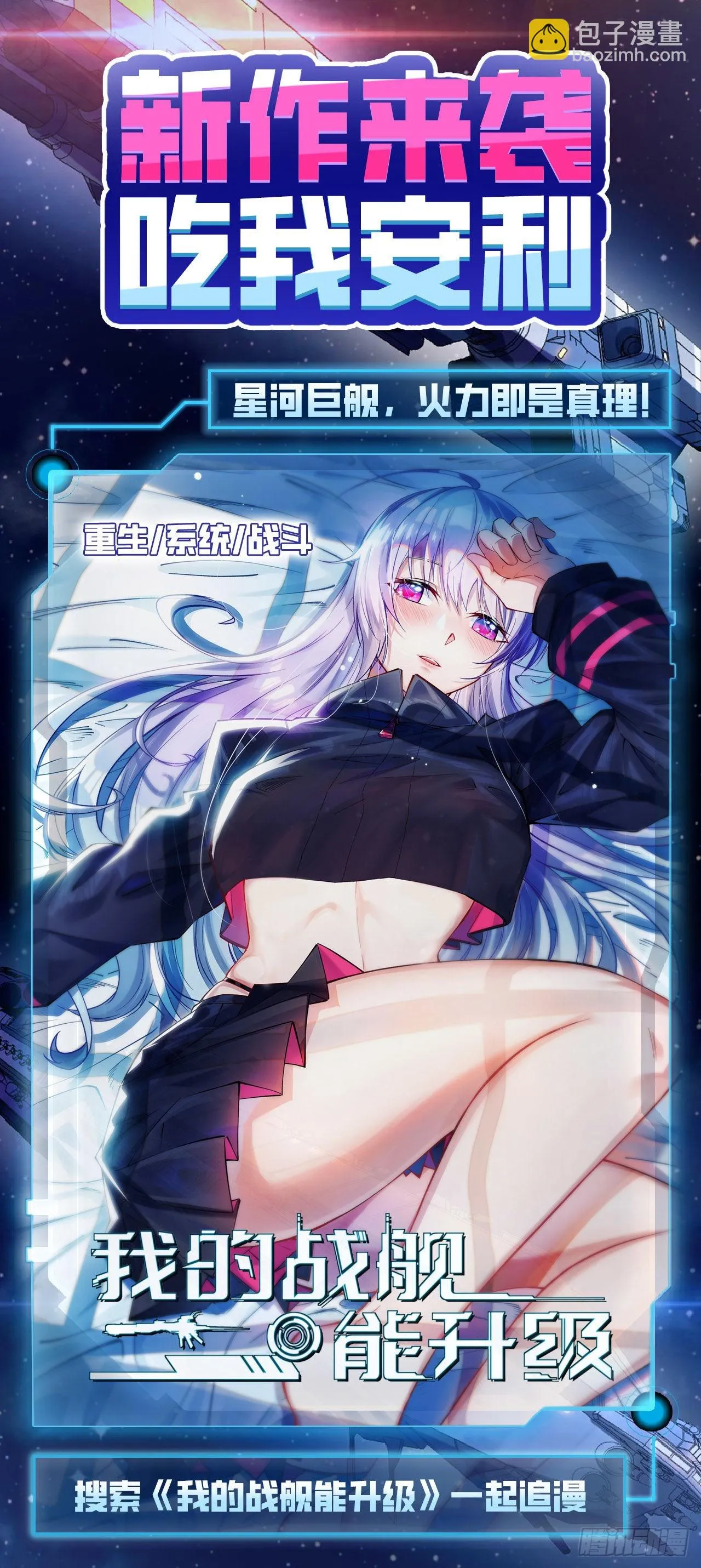 第309话血池封印 第61页