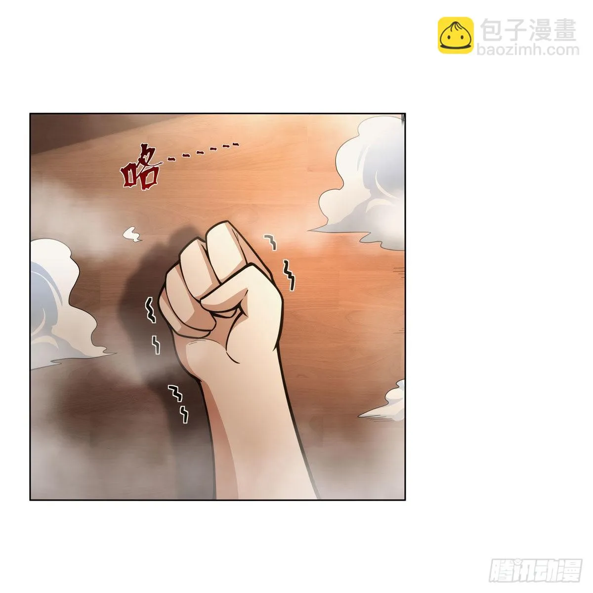 第310话变♂身 第4页