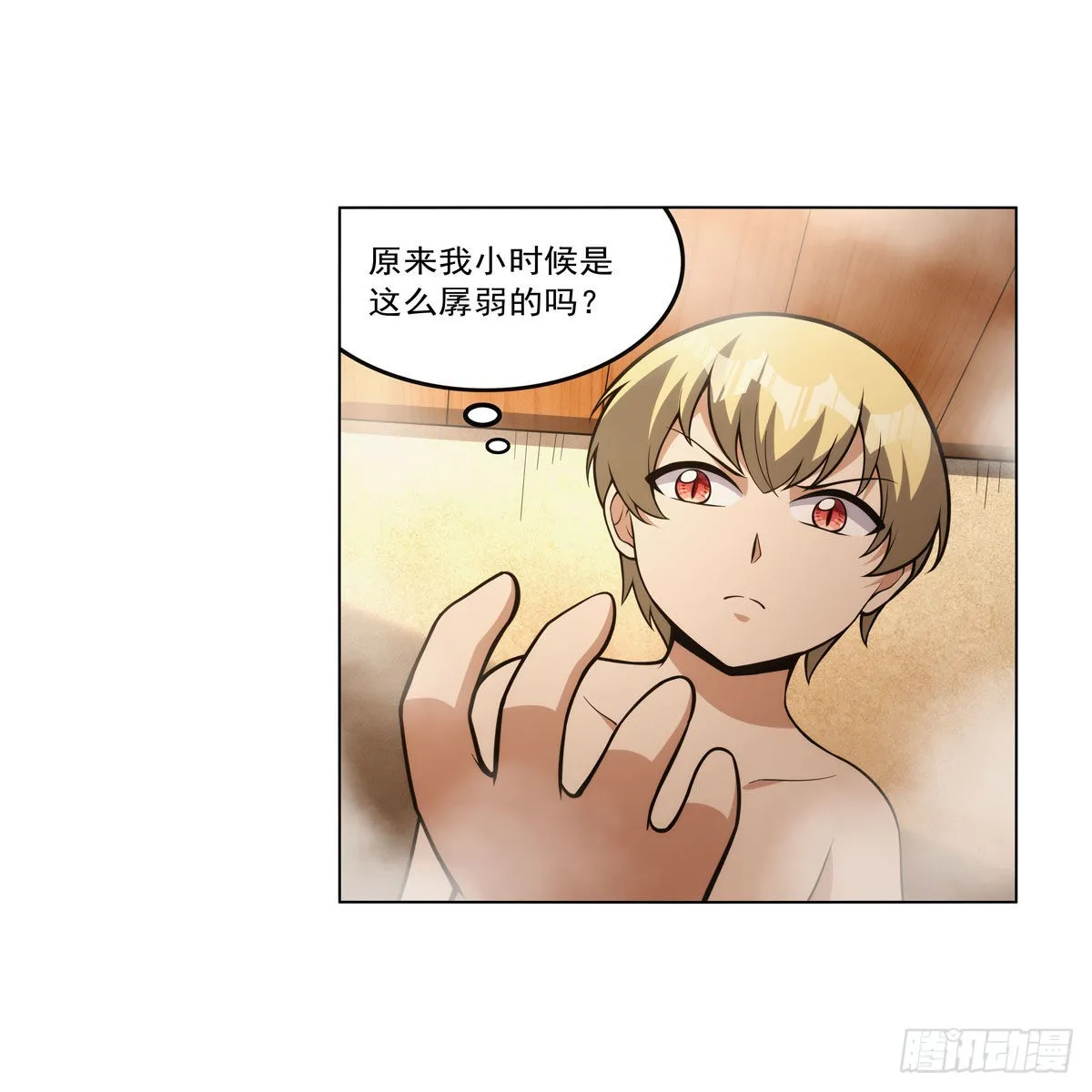 第310话变♂身 第5页