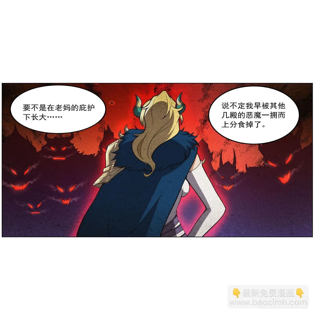 第310话变♂身 第6页
