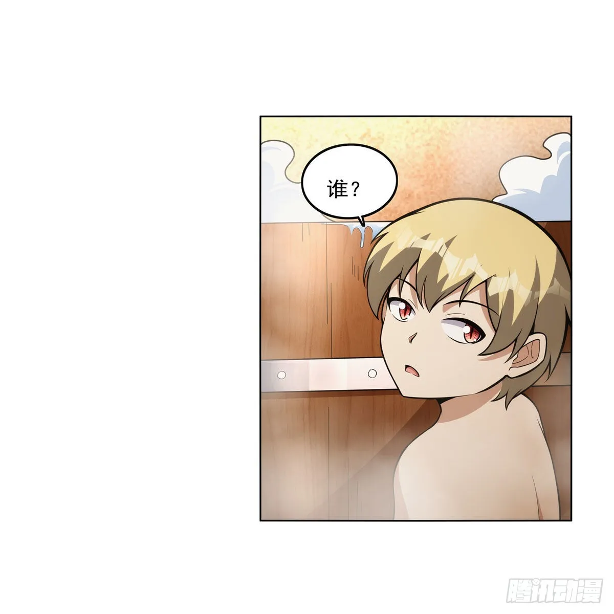 第310话变♂身 第8页