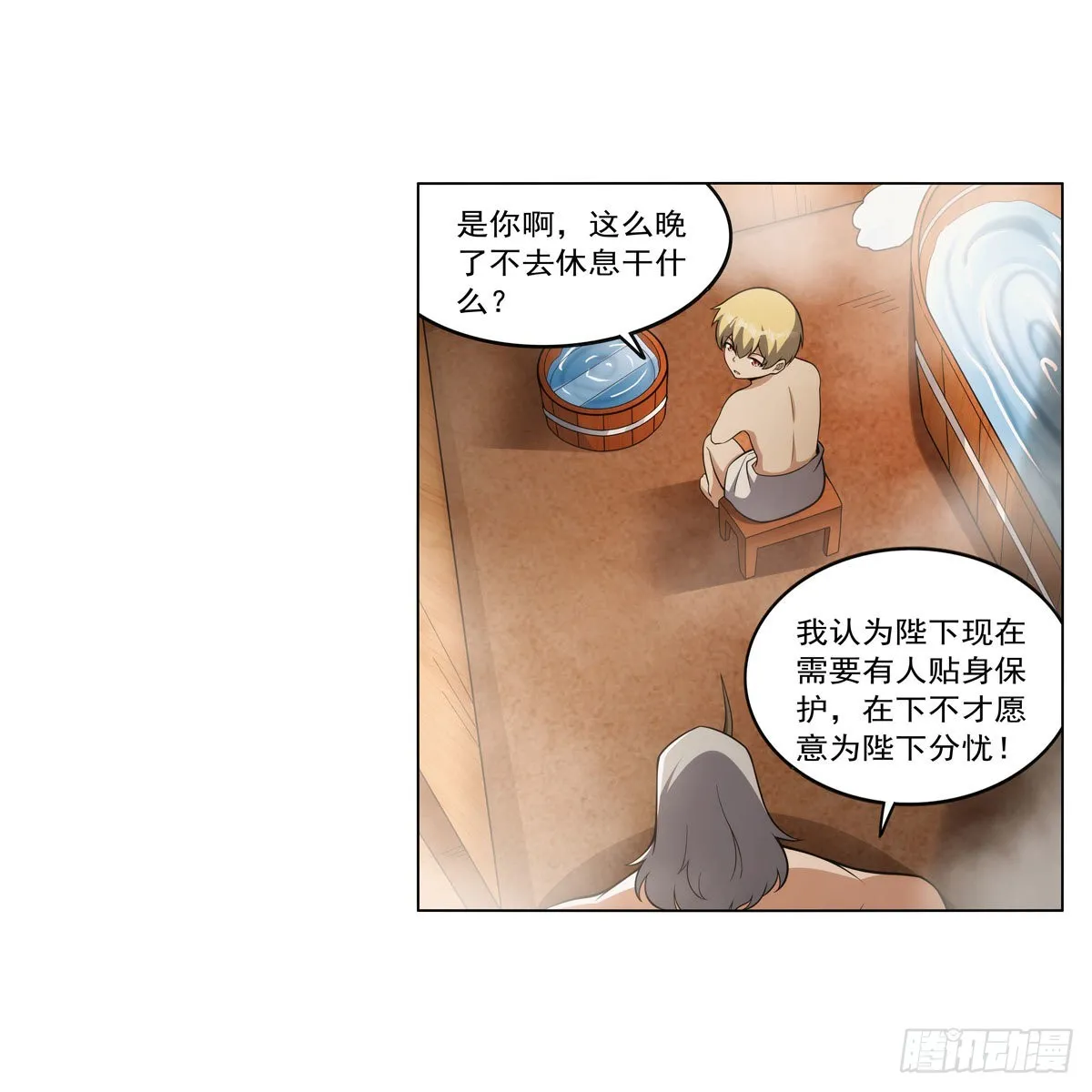 第310话变♂身 第10页