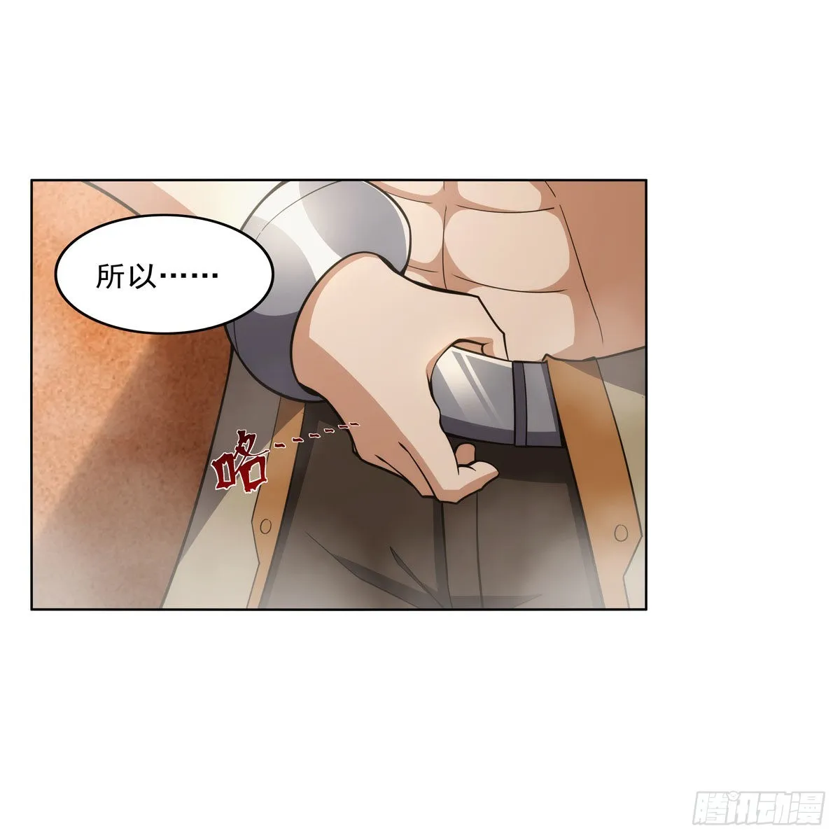 第310话变♂身 第11页