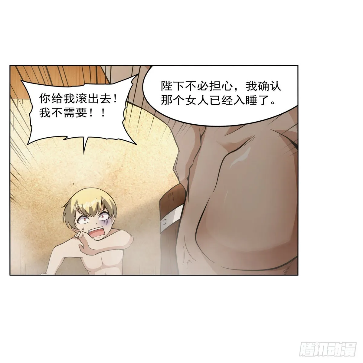 第310话变♂身 第13页