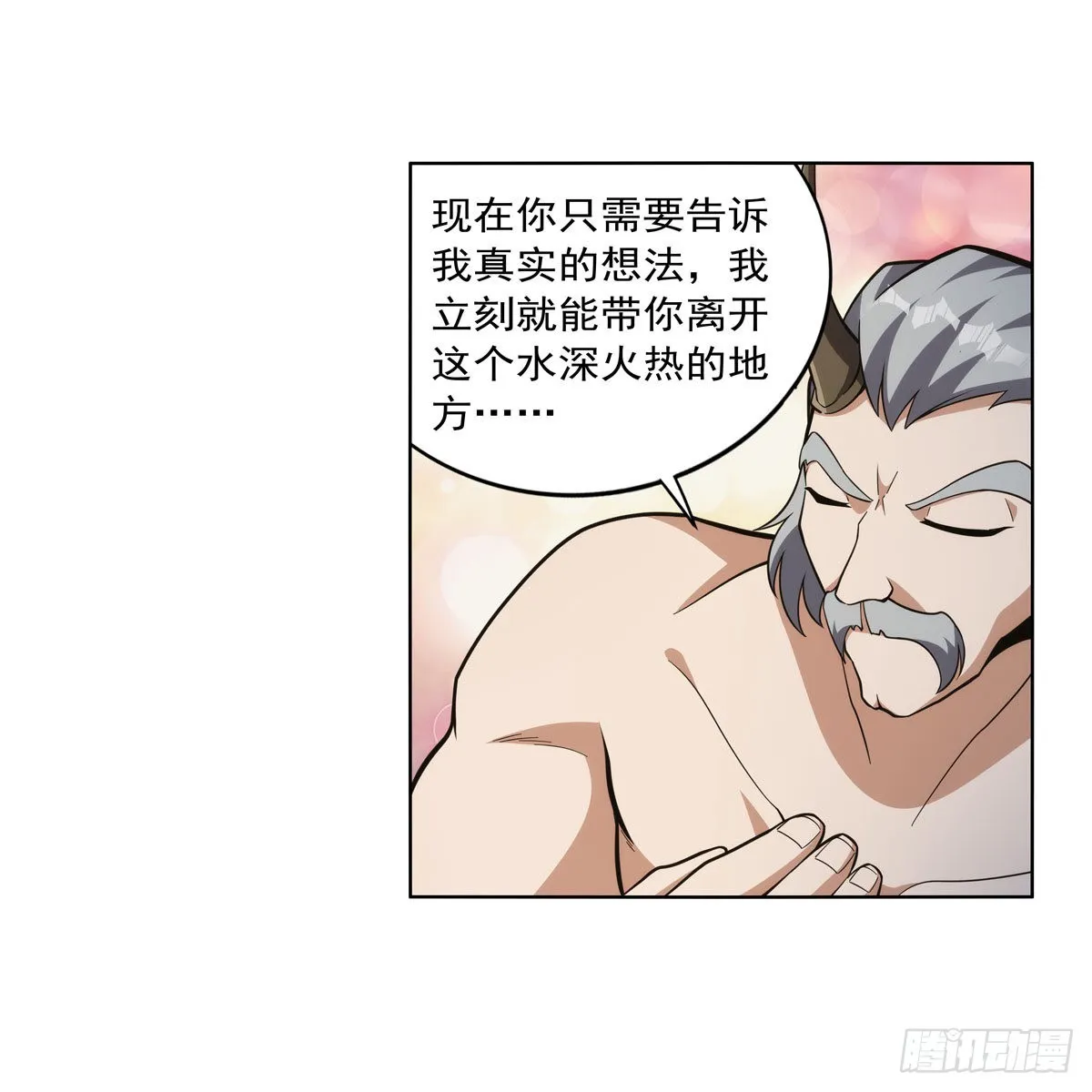第310话变♂身 第14页