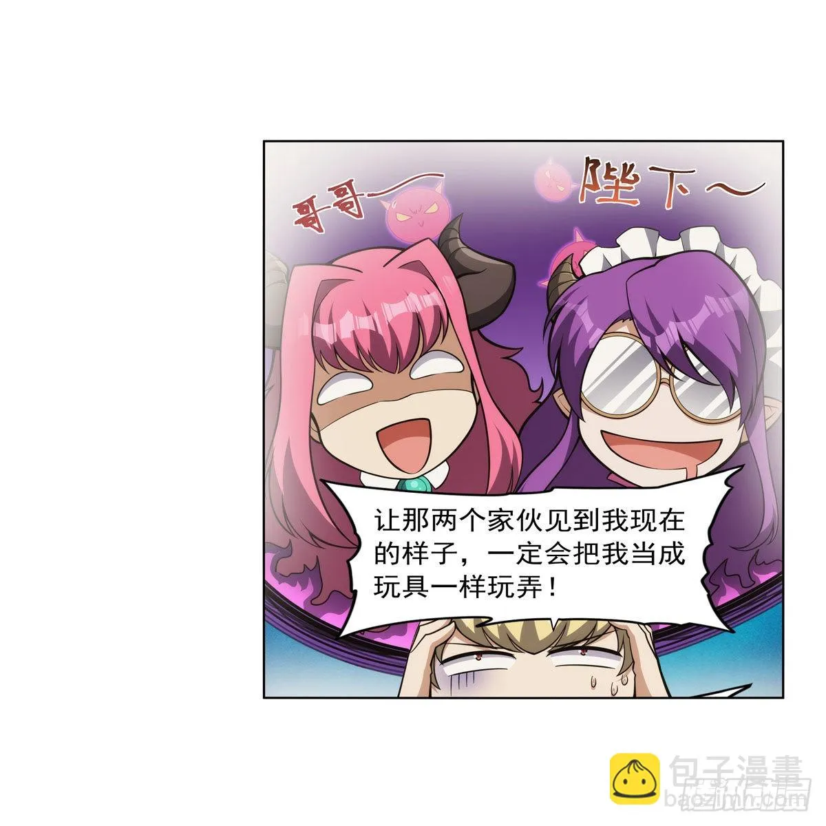 第310话变♂身 第16页