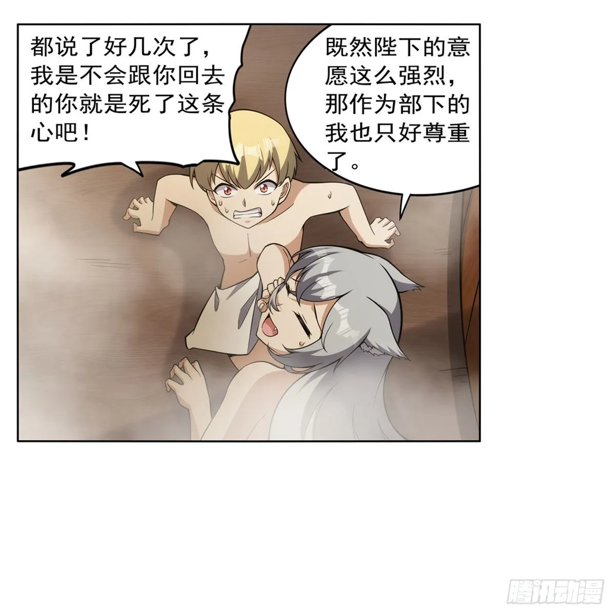 第310话变♂身 第27页
