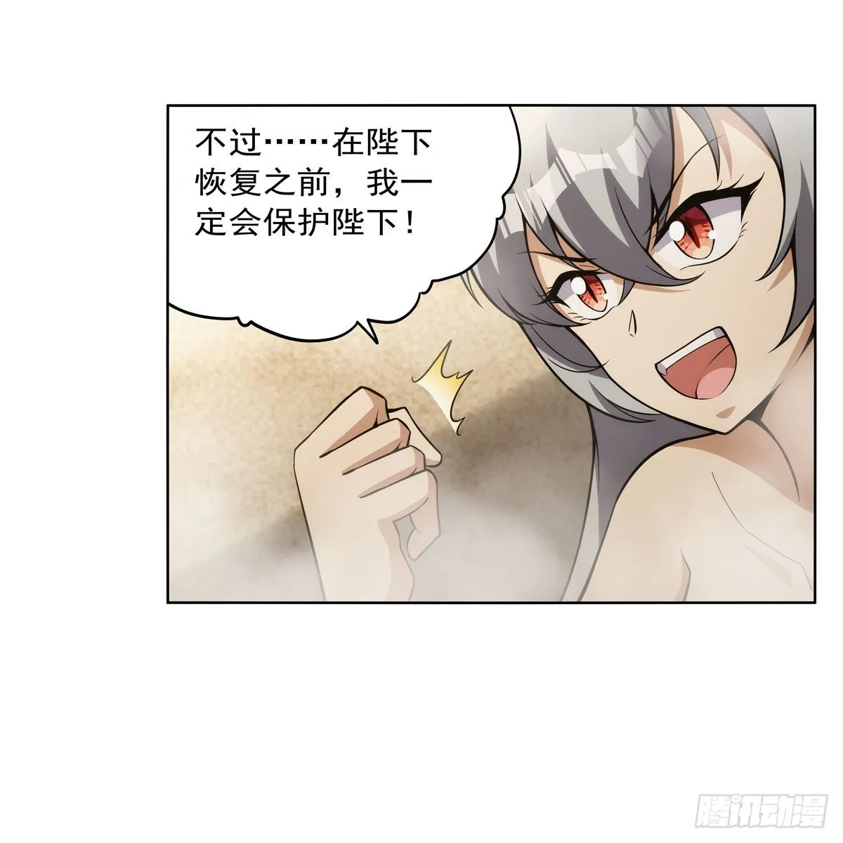 第310话变♂身 第28页