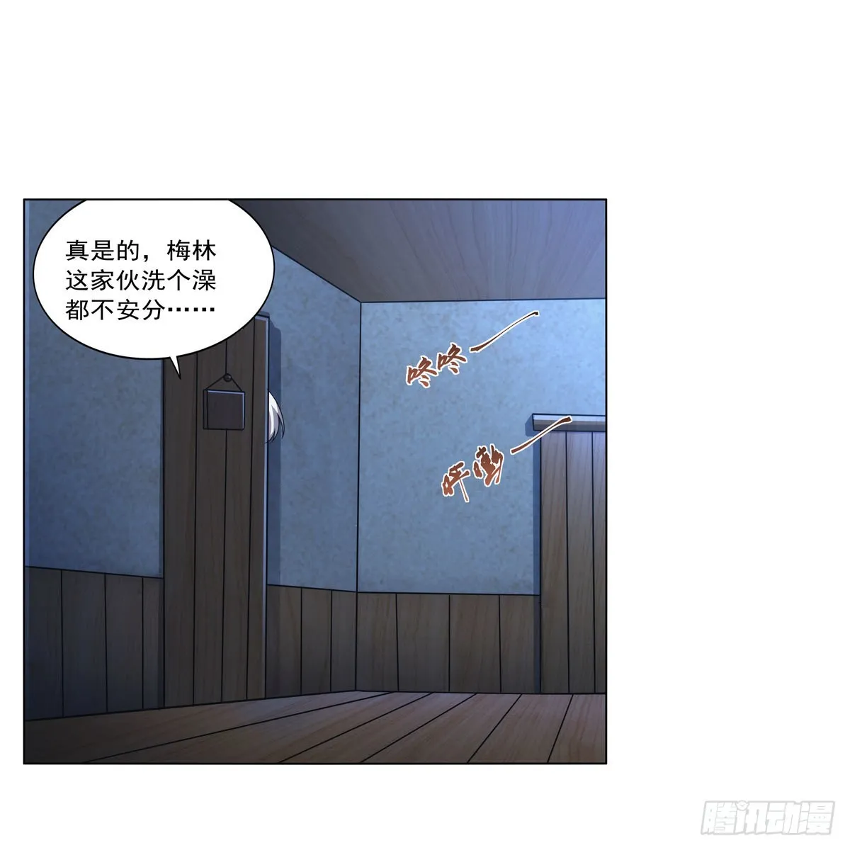 第310话变♂身 第31页