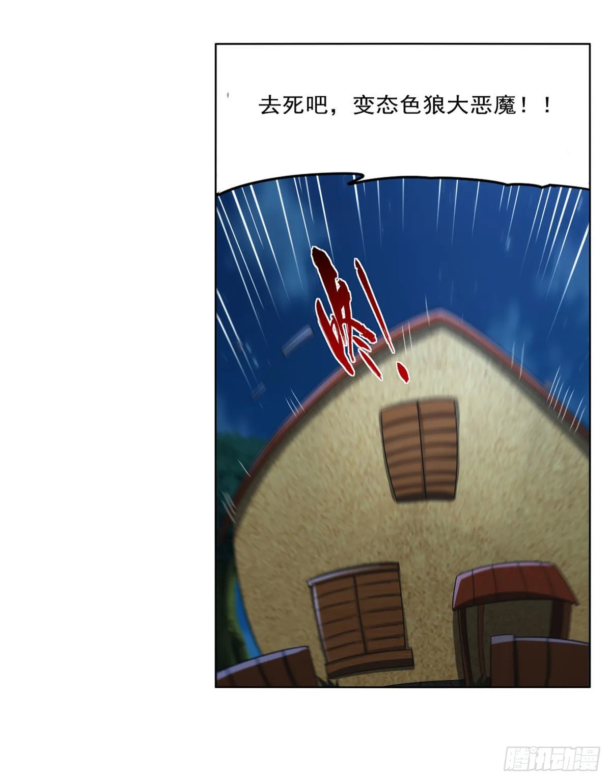 第310话变♂身 第36页