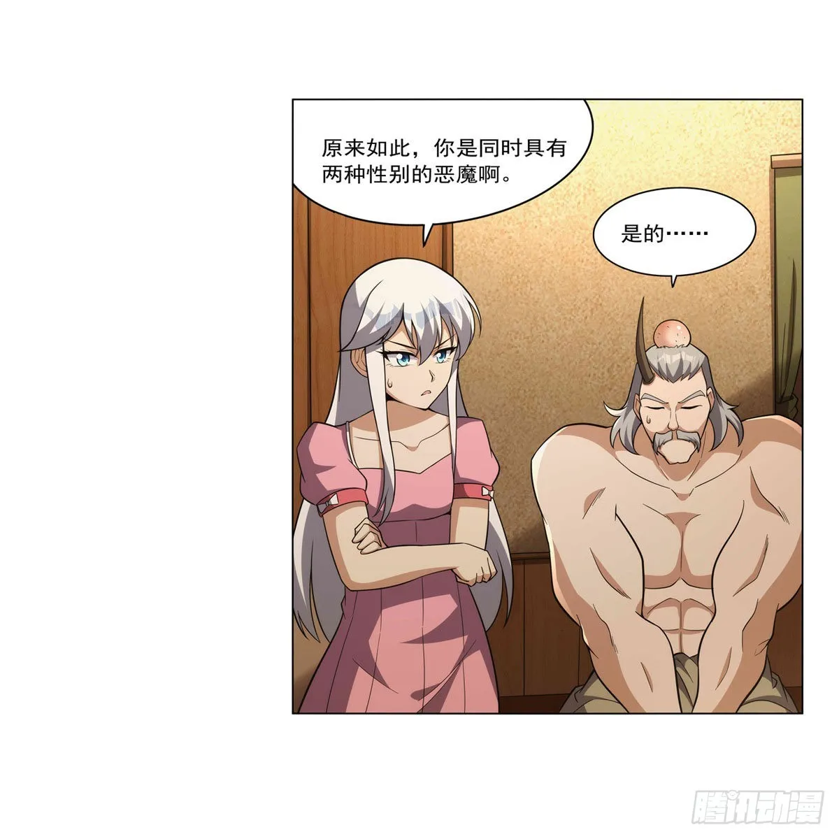 第310话变♂身 第38页
