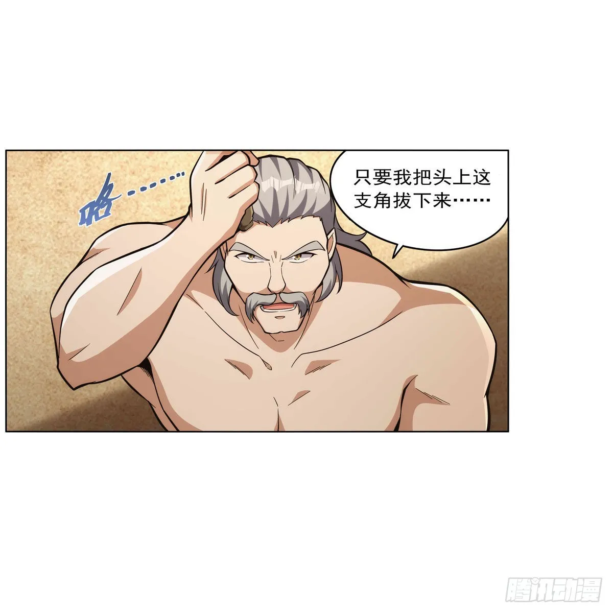 第310话变♂身 第39页