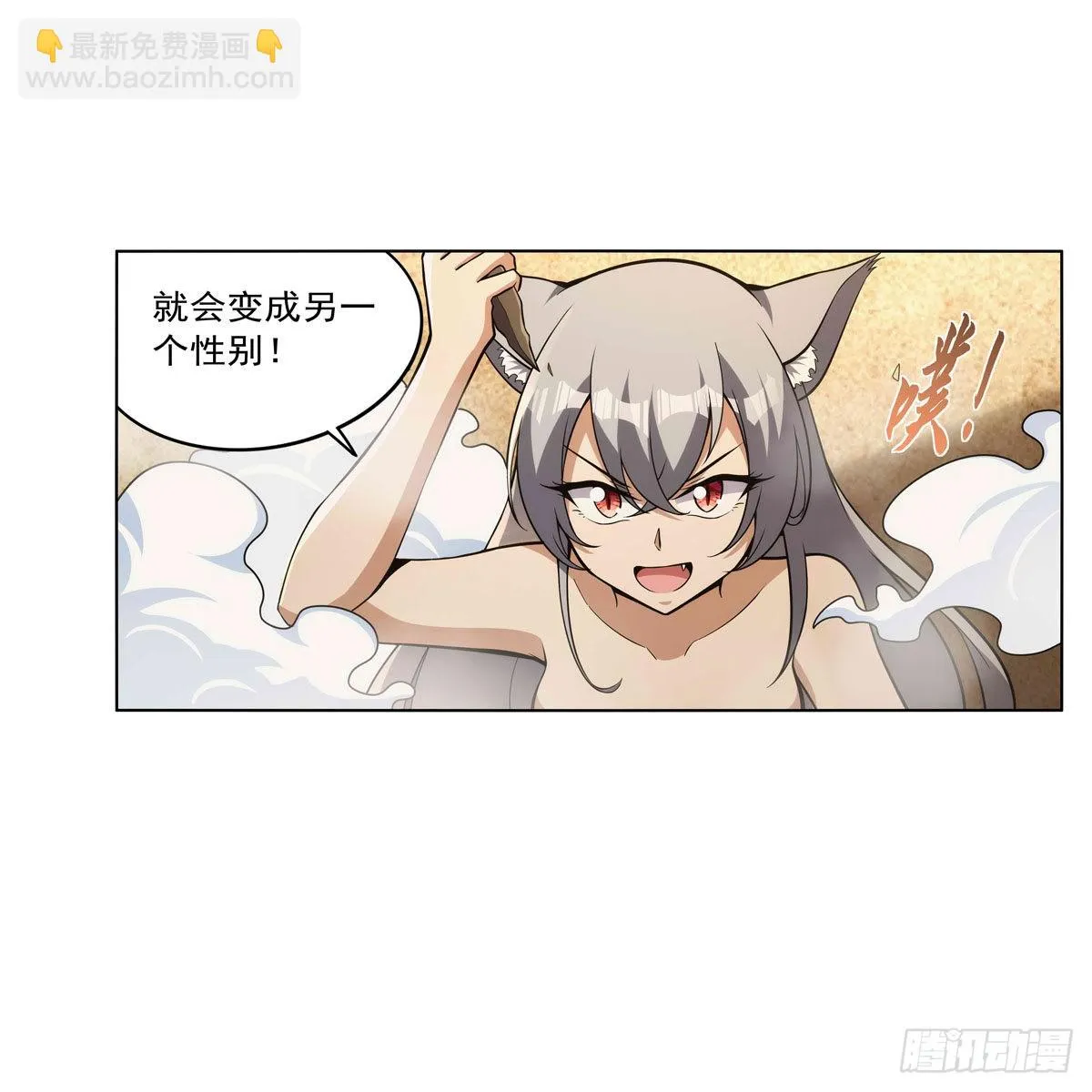 第310话变♂身 第40页