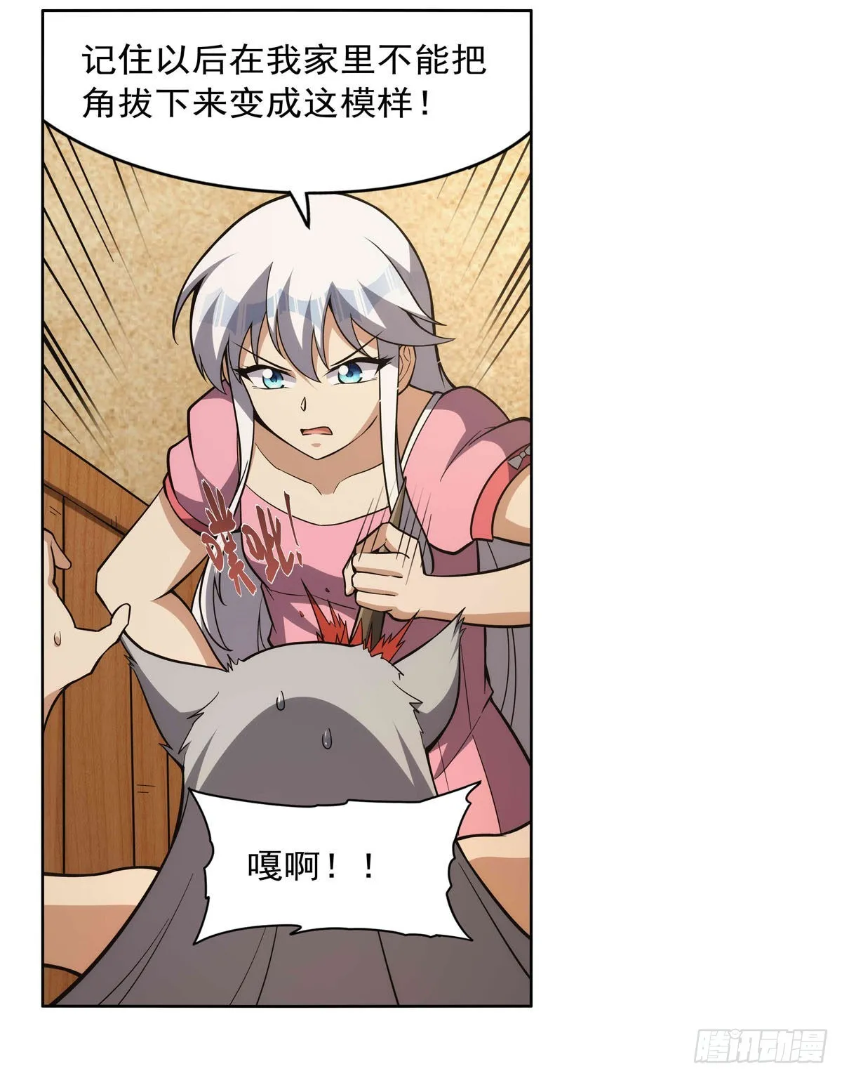 第310话变♂身 第41页