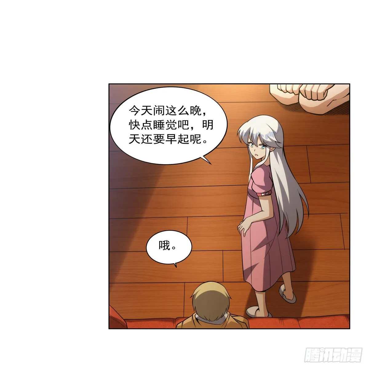 第310话变♂身 第42页