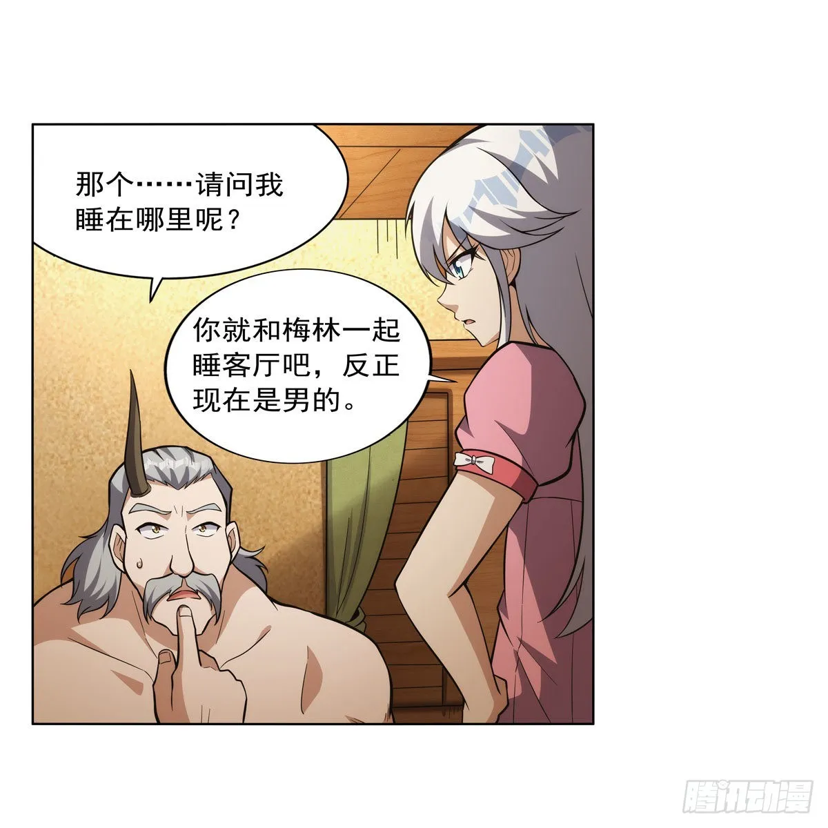 第310话变♂身 第43页